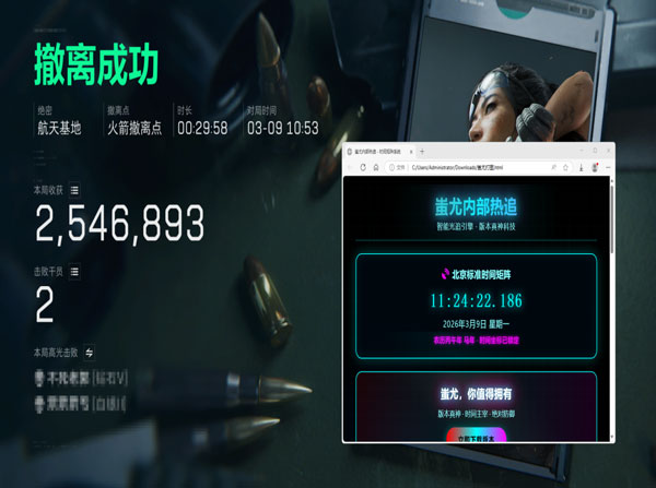 三角洲nr辅助软件效果
